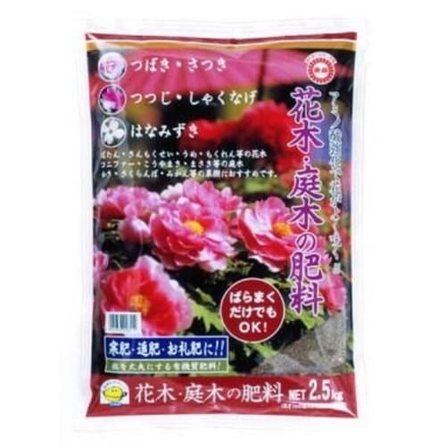 花木庭木の肥料 2.5kg