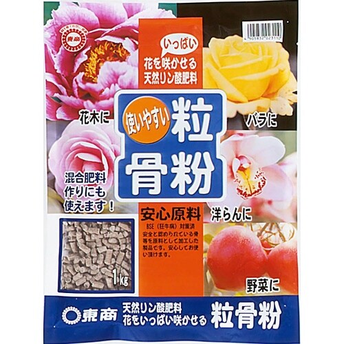粒骨粉 1kg