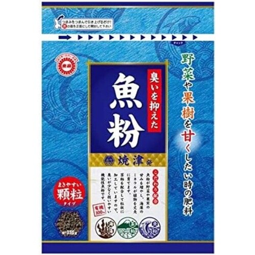 臭いを抑えた魚粉 350g