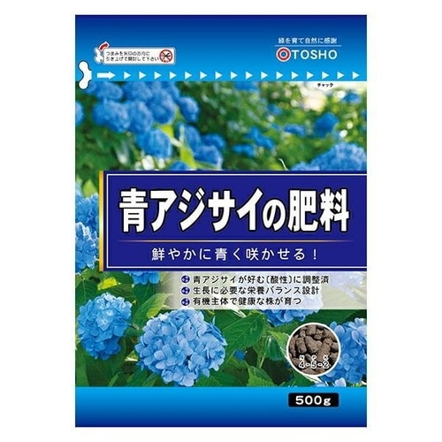 青アジサイの肥料 500g