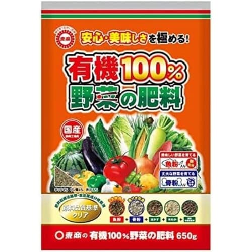 有機100% 野菜の肥料 650g