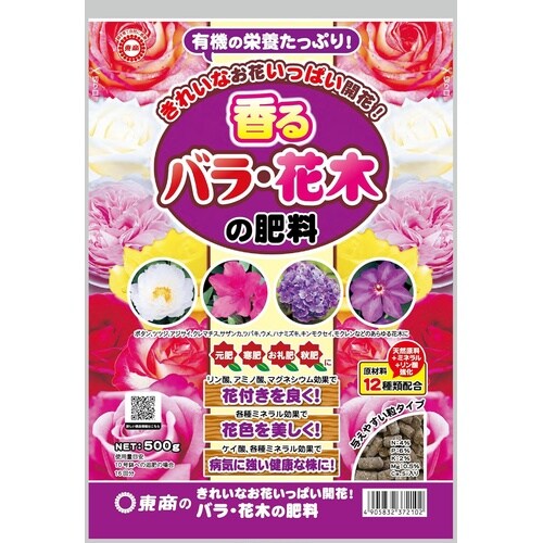 バラ・花木の肥料 500g