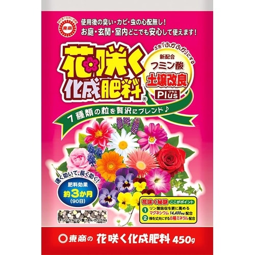 花咲く化成肥料 450g