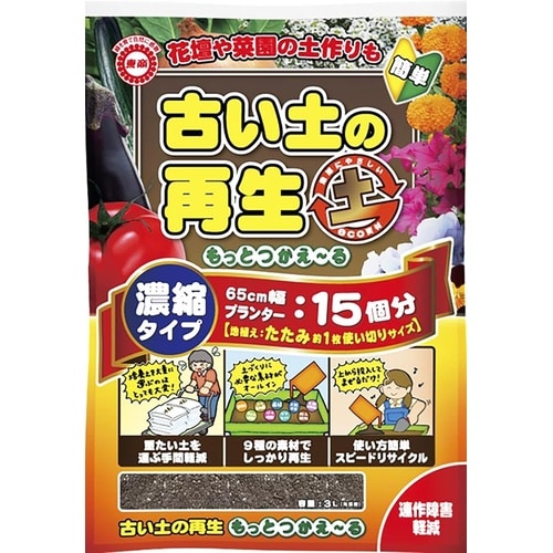 もっとつかえーる 3L