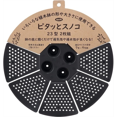 ピタッとスノコ 23型2P ブラック