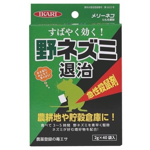 メリーネコ りん化亜鉛 2gX40