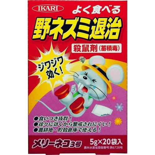 メリーネコ 3号 20袋入