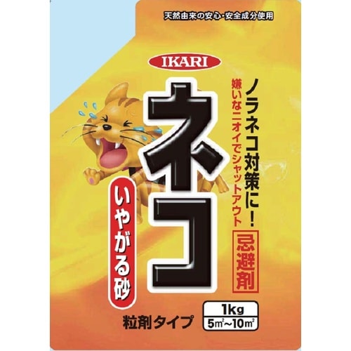 ネコ専用いやがる砂 SP 1kg