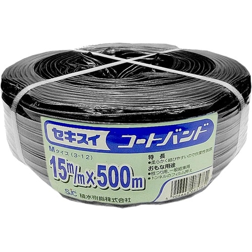 コートバンドMタイプ M312黒 15mmx500
