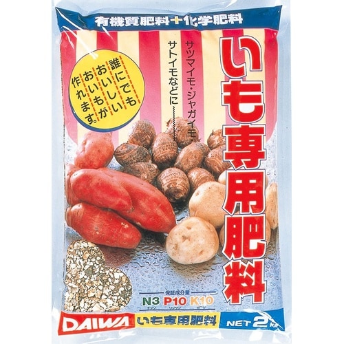 いも専用肥料 2kg