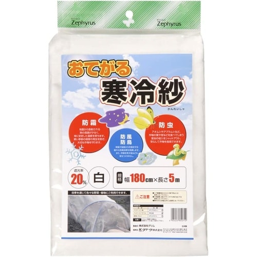 おてがる寒冷紗 白 1.8x5m