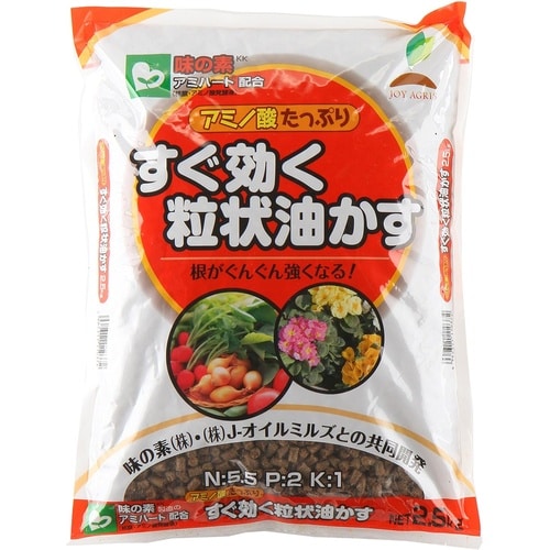 すぐ効く粒状油かす 2.5kg