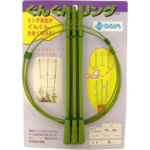 ぐんぐんリング大 2セット入 75−90cm