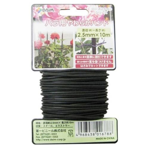 バラ用やわらかバンド クロ 2.5mmx10m