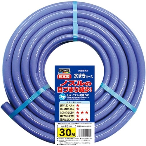 水まきホース 30mブルー MMH−1530