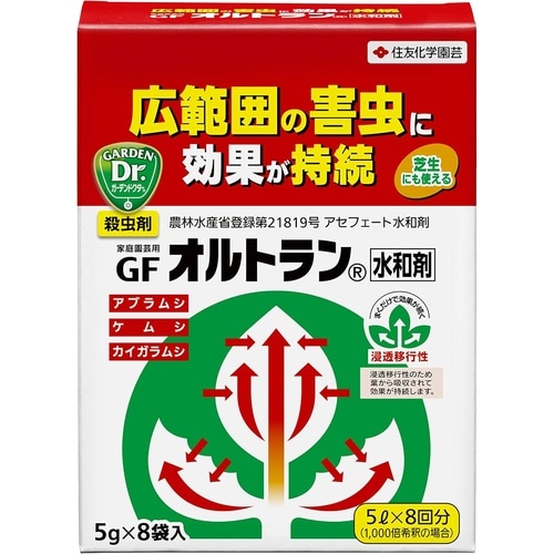 農薬 オルトラン 水和剤 5gX8