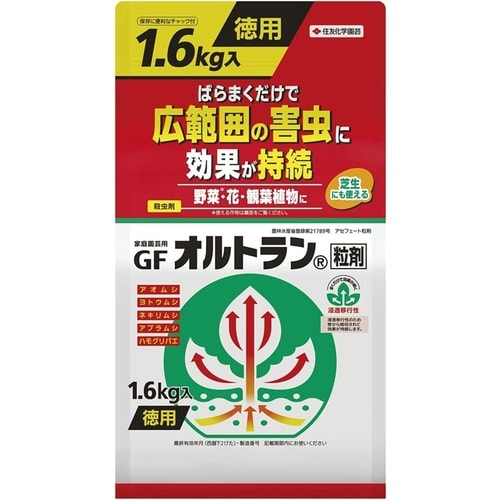 農薬 家庭園芸用GFオルトラン粒剤 1.6kg