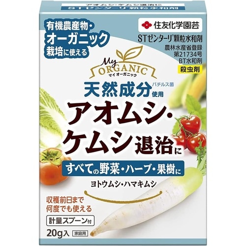 農薬 STゼンターリ顆粒水和剤 20g