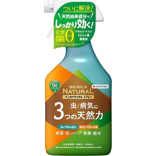 農薬 ベニカナチュラルスプレー 1000ml