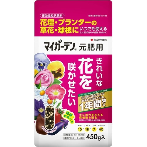 マイガーデン 元肥用 450g