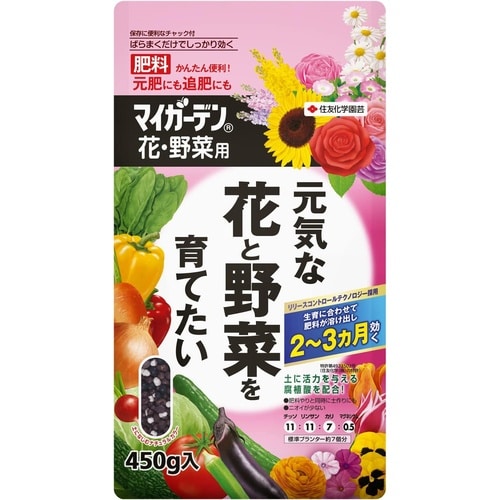 マイガーデン 花・野菜用 450g