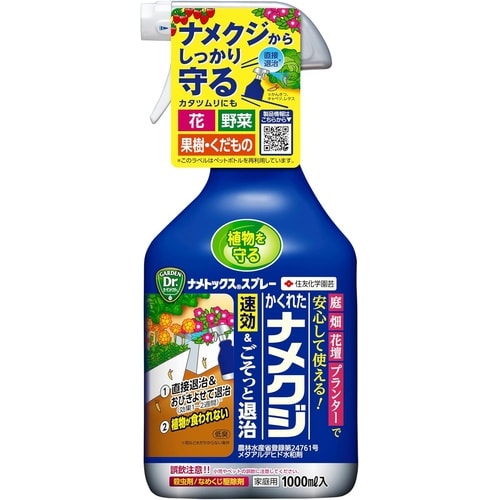 農薬 ナメトックススプレー 1000ml