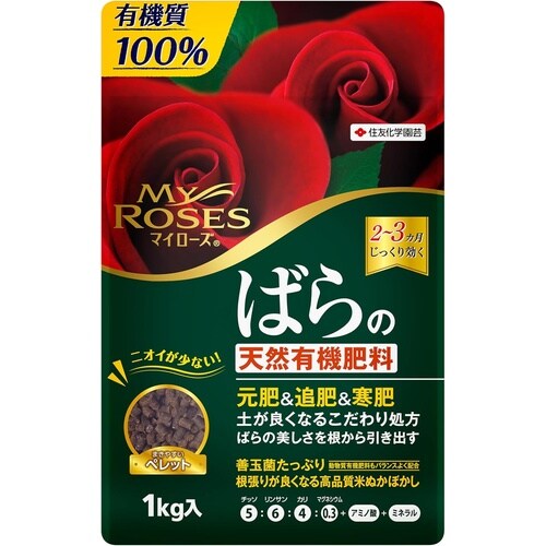 マイローズ ばらの天然有機肥料 1Kg