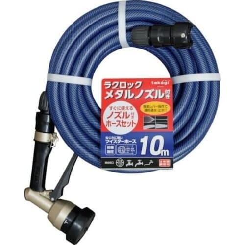 ノズル付きホースセット 10m R010TNB