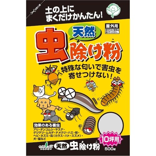 天然虫除け粉 10坪用 500g