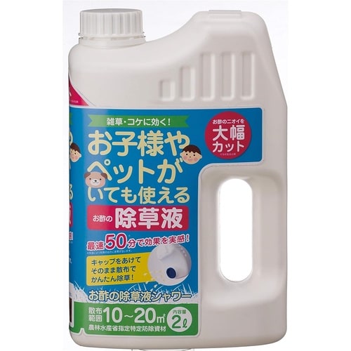 お酢の除草剤シャワー 2L