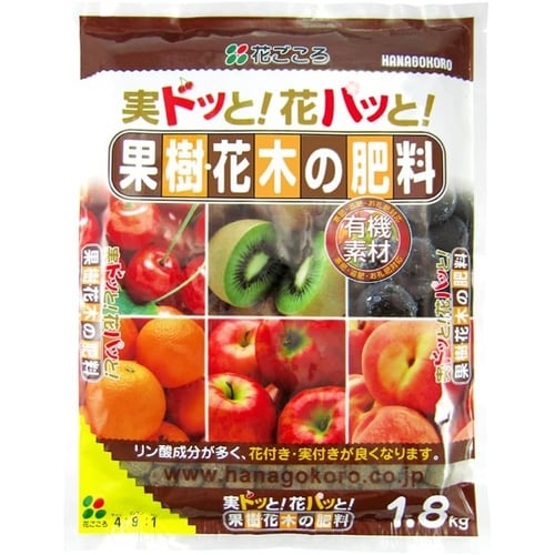 果樹・花木の肥料 1.8kg