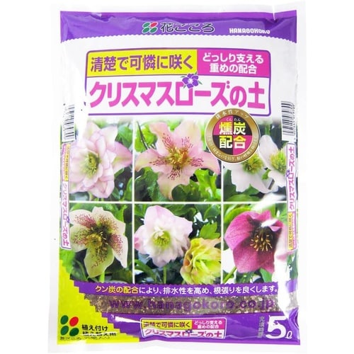 クリスマスローズの土 5L