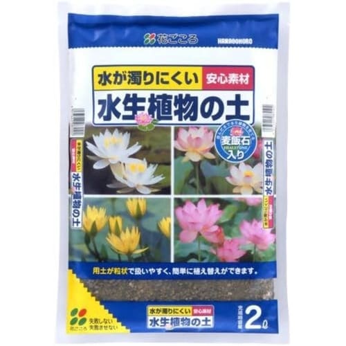 水生植物の土 2L