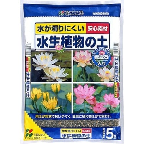 水生植物の土 5L