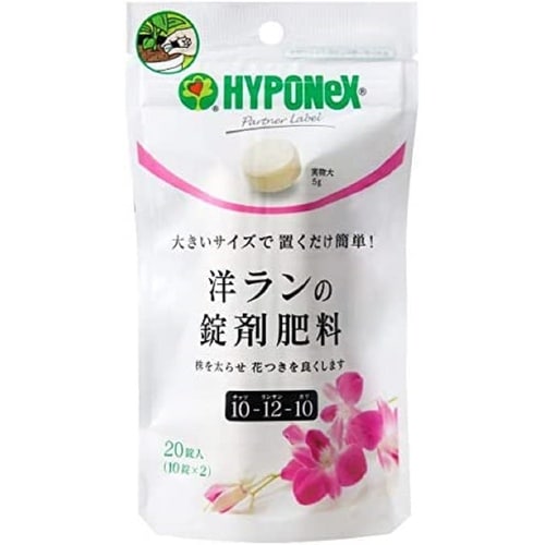 洋ランの錠剤肥料10−12−10 5g20錠