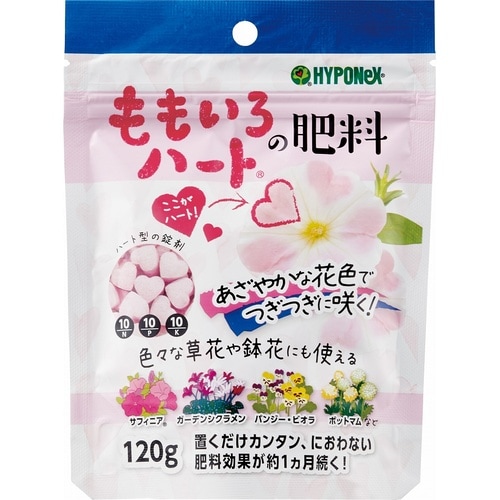 ももいろハートの肥料 120g