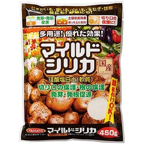 マイルドシリカ 450g