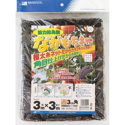 ながもちネット 30mm 3x3m