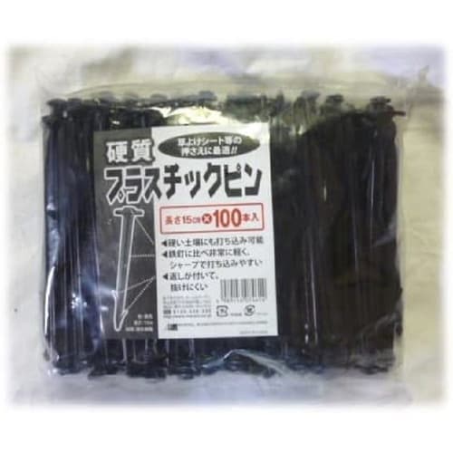 硬質プラスチックピン 15cm 黒 100P