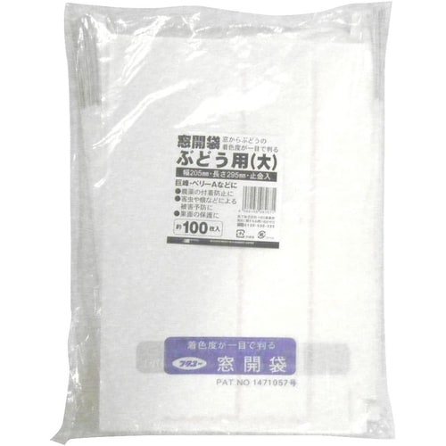 果実袋 ブドウ用大 窓開き 白 シロ100枚