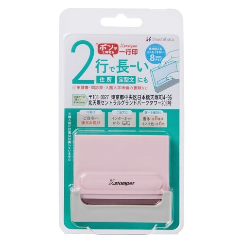 一行印 0860号 メールオーダー式 ペールピンク