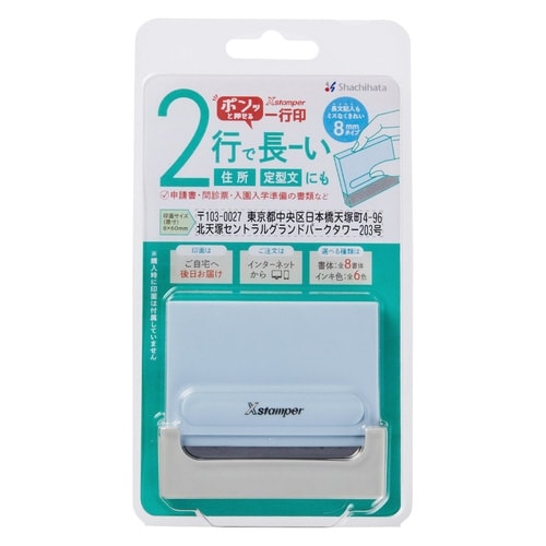 一行印 0860号 メールオーダー式 ペールブルー