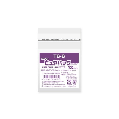 OPP袋 ピュアパック T 6−6×10袋