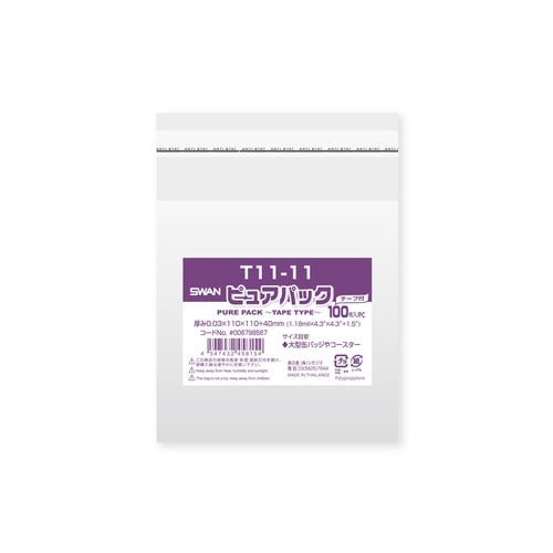 OPP袋 ピュアパック T 11−11×10袋