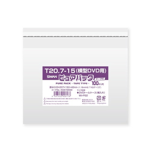 OPP袋ピュアパックT20.7−15DVD×10袋