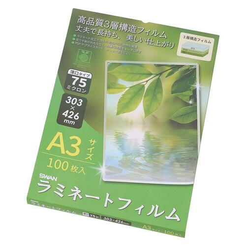 ラミネートフィルム75μ 303×426 A3