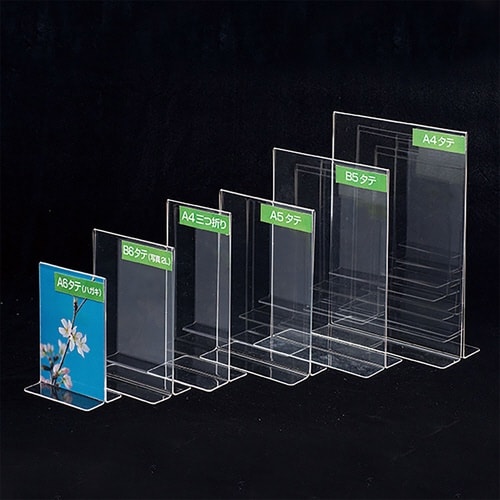 アクリルT型カード立B5タテ