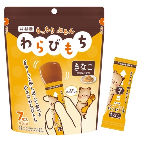 もっちりぷるんわらびもち きなこ 7本入×3