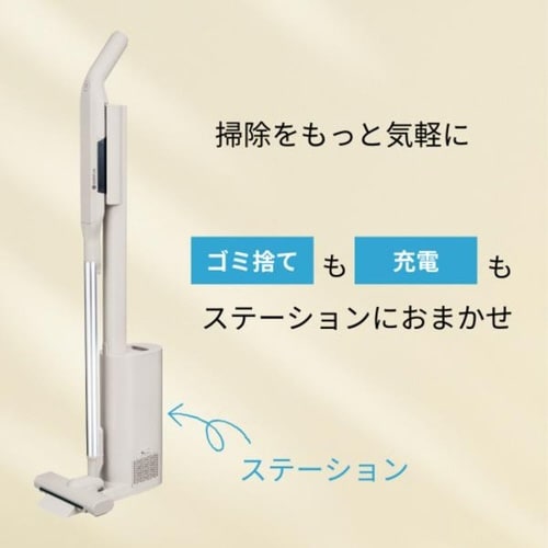 コードレス極軽ステーションクリーナー