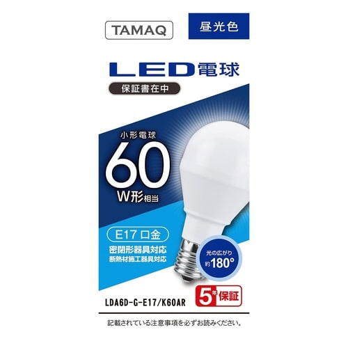 LED電球 E17 広配光 60W相当 昼光色